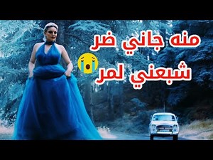 Cheb Samira L'oranaise 2020 Maneh Jani Dor Chaba3ni Lmor • Sentimentale • عودة نجمة التيك توك