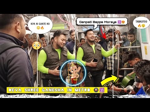 Deva Shree Ganesha In metro (मेट्रो) - 7 | Crazy Crowd With Special Mashup | Kardiya Prank | 2023