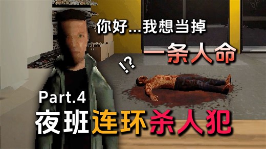 夜班恐怖故事...深夜当铺的丢魂恶作剧！|独恐《Pawn Shop》