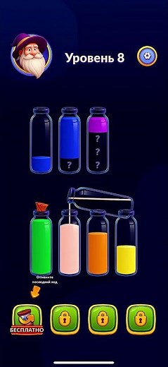 Magic Sort: Water Sort Puzzle – Gameplay Walkthrough Part 1 All Levels 8| No Ads