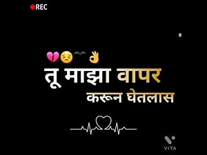 | तु माझा वापर करुन घेतला 😭😭 | Marathi call recording ब्रेकअप | ROHIT RU