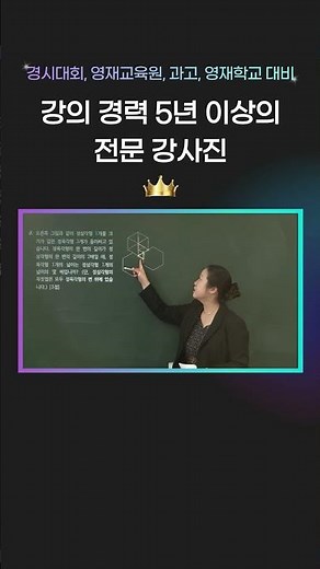 제50회 전국 영어수학 학력경시대회 대비 기출특강 #성대경시 #기출해설 #하늘교육 #경시대비 #인강
