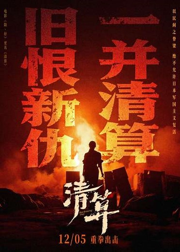 Kung Fu Lady Boss - Movie
