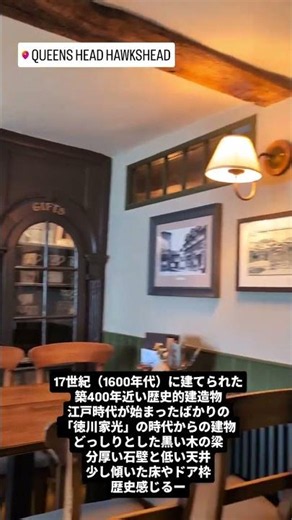 【時を刻むパブ】築400年！江戸時代から続く「QUEENS HEAD」で歴史に触れる。