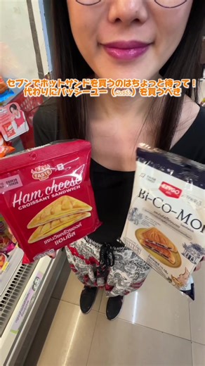 パッシーユー：タイの味、カオラックの思い出