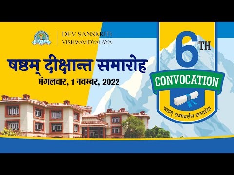 Full Program 6th Convocation Ceremony 2022 | 6वां दीक्षान्त समारोह 2022 ( DSVV 1st Nov. 2022)