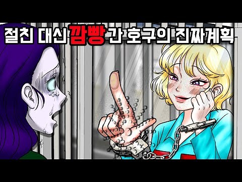 이해하면 무서운 이야기 222-2 [금도깨비툰] 영상툰 이무이