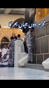 مجرم ہوں جہاں بھر کا | Royal Properties & Developers