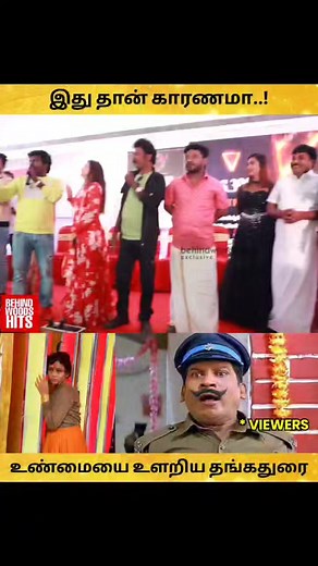 13K views · 321 reactions | Manimegalai CWC-ல இருந்து இதனால தான் போனாங்களா..!  | Behindwoods Hits | Facebook