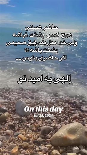 Significant Events on July 25: Historical Insights