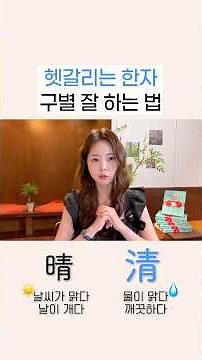 한자 공부를 쉽게! 부수를 알면 한자가 보여 요 #착붙는일본어 📕 #일본어한자 #일본어독학 #JLPT #기초한자 #한자책추천