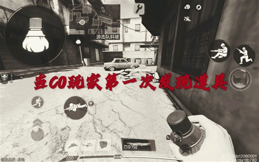 当CO玩家第一次发现道具