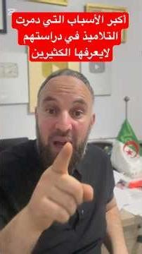 Many people are unaware of the biggest reasons that ruined students' studies.