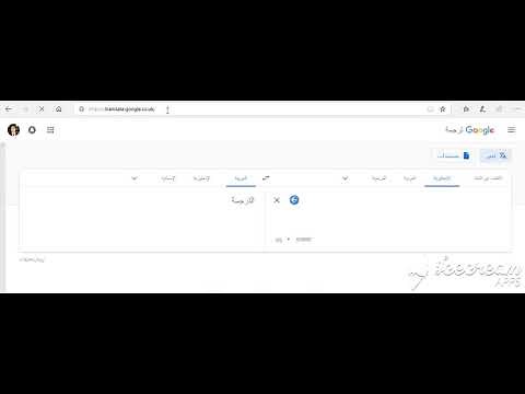 How to switch google translate to American or British accent