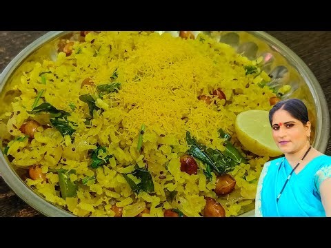 नाश्त्यासाठी परफेक्ट पोहे पाहायलाच हवेत