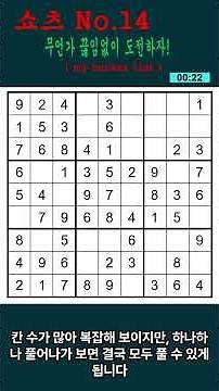Sudoku (Beginner) 1-Minute Challenge! Protect your brain health with a 9x9 Sudoku (Beginner) game...