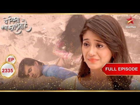 Naira ने Kartik को ढूंढ लिया! | Full Ep. 2335 | Yeh Rishta Kya Kehlata Hai