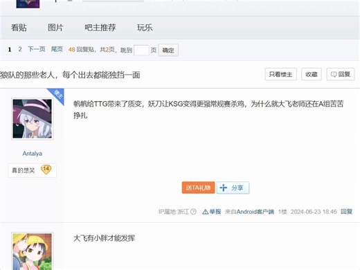 【KPL吧速递】狼队的那些老人，每个出去都能独挡一面！帆帆给TTG带来了质变，妖刀让KSG变得更强常规赛杀鸡，为什么就大飞老师还在A组苦苦挣扎