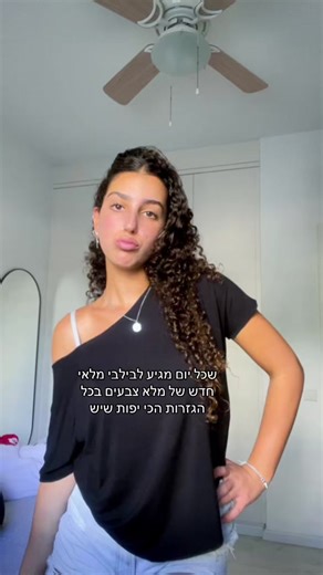 בילבי - חולצות לבית ספר בעיצובים מיוחדים