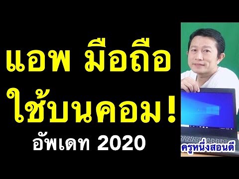 Play Store on PC Computer How to download applications to computer Nox Player, see real results 2...