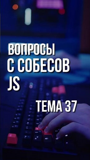 Proxy и Reflect в JavaScript