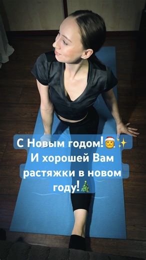Предновогодняя растяжка