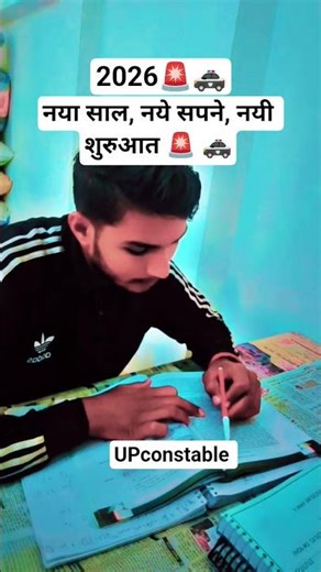 study for your dreams✨🙌#studymotivation #uppolice #constable #youtubeshorts #motivation #viral