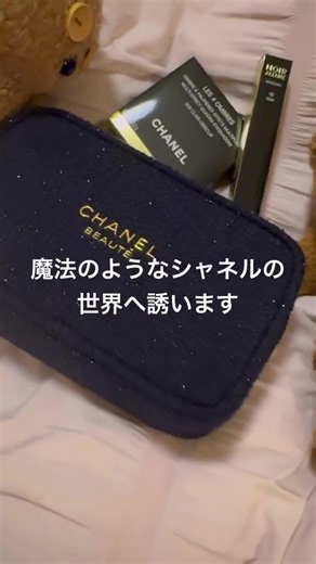シャネル2025年クリスマスコフレのメイクセット