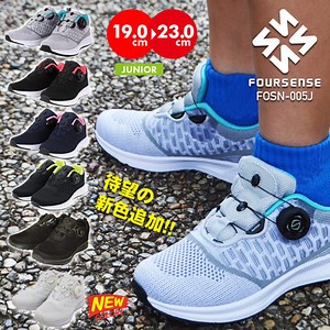 キッズ・ジュニア フライニットダイヤルシューズ FOSN-005J | parastep powered by BASE