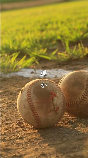 遥か／GReeeeN #歌詞動画