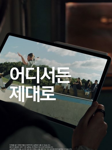 태블릿 한번 충전에, 반나절은 자유롭게 쓰고 싶다면? 충전 걱정 없이, 최대 21시간 배터리 풀가동으로 어디서든 제대로 나한테 좋은 것만 제대로 갤럭시 탭 S10 FE | 탭 S10 FE 🎁메모리 스토리지 업그레이드, Double Up Chance!🎁 혜택 기간 동안 메모리/스토리지를 업그레이드하면 비용의 50% 할인 혜택 제공! ▶ 대상 고객 : 행사 기간 내 대상 모델 구매한 고객 ▶ 대상 모델 : 갤럭시 탭 S10 FE | 탭 S10 FE ▶ 혜택 기간 : 2025.04.03~2025.04.16 https://www.samsung.com/sec/event/galaxy-tabs10fe/launching-promotion/ 🎉정품 액세서리 70% 할인 혜택! 🎉 키보드 북커버, 초고속 충전기, S펜 등 갤럭시 탭 S10 FE의 다양한 정품 액세서리 할인 ▶ 대상 고객 : 행사 기간 내 대상 모델 구매 후 혜택 신청을 완료한 고객 * 구매한 태블릿에서 삼성닷컴 앱 접속하여 신