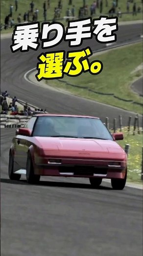 The AW11 MR2 nurtured its drivers. #sportscar #classiccar