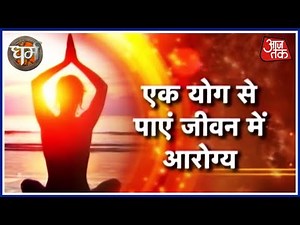 5 Incredible Health Benefits Of Surya Namaskar: Dharm