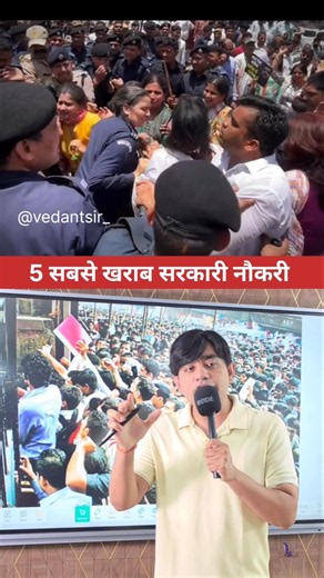 भारत की 5 सबसे खराब सरकारी नोकरी 😱 #facts #knowledge #education #information #study #govtjobs