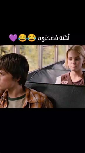 Oscar movies on Instagram‎: "😊 Bridge to Terabithia! إسم الفيلم 👈👈🚧🛑🚨 *Bridge to Terabithia* هو فيلم درامي أمريكي صدر في 2007، من إخراج غابرييل باتا، وبطولة جايدن سميث وجوجو فرايرا. *القصة:* - تدور الأحداث حول جيس آارونز (جايدن سميث)، طفل ينتقل إلى مدرسة جديدة ويكافح للتأقلم. - يصبح صديقًا للطفلة ليزا (جوجو فرايرا)، ويخلقان معًا عالمًا خياليًا اسمه تيرابيثيا. *الشخصيات الرئيسية:* - جيس آارونز (جايدن سميث): البطل الرئيسي. - ليزا (جوجو فرايرا): صديقة جيس. - ماي (جينيفر غارنر): والدة جيس. *ال