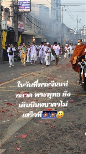 #เทศกลาลกินเจ #ภูเก็ต #อิ้วเก้งอ๊ามบางเหนียว #ความรู้สึก🖤🥀🥺