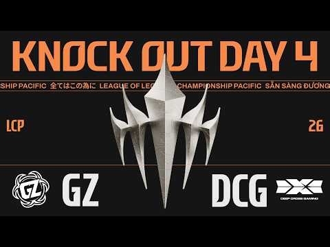 [中文] GZ vs DCG | LCP 2026 Split 1 Knockout Stage Day 4