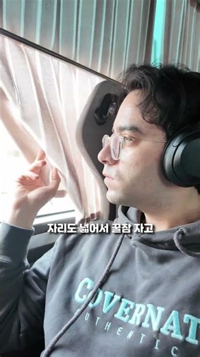 Sharing great tips for traveling to Jeju Island!