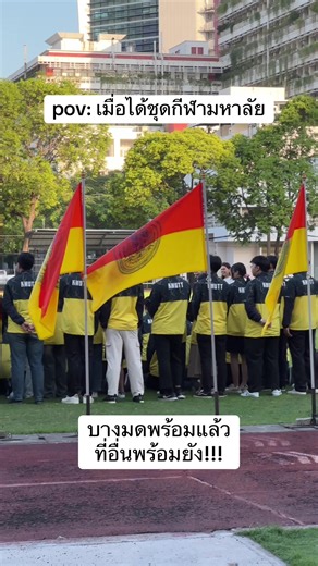 กีฬามหาลัยอินทนิลเกมส์ 2025 ที่บางมด