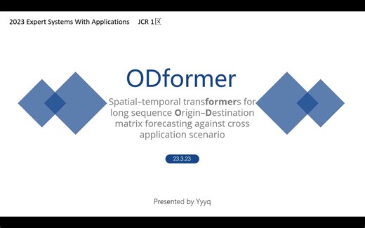 论文研读之ODformer：长序列OD矩阵预测算法