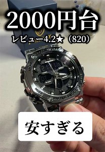 かっこいい時計。 これが今だけ2000円台は最高だな #アナログ時計 #デジタル時計 #時計メンズ #トクトク大感謝祭 #TikTokshop1周年