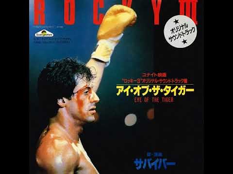 ロッキー３のテーマ曲