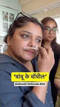 ‘बांबू के बोंबील’ - हा काय प्रकार? | Koliwada | #Bha2Pa