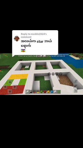 Building in Minecraft: First-Person Gaming Experience