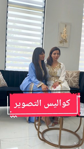 كواليس جلسة التصوير مع ساشا الإبداعية