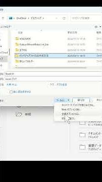 エクセルバックアップファイルの作成方法 #excel #エクセル