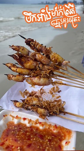 964K views · 24K reactions | ថ្ងៃអុំទូក...