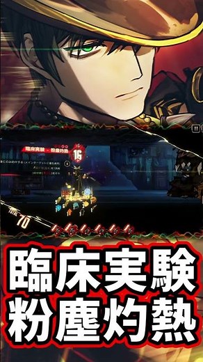 臨床実験-粉塵灼熱 limbus company ホーネット改造ムルソー ヴァルプルギスの夜