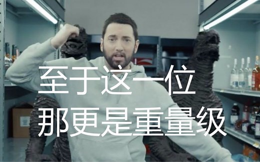 【阿姆Godzilla X哥斯拉金刚电影混剪】"哥斯拉：就你叫金刚啊！"