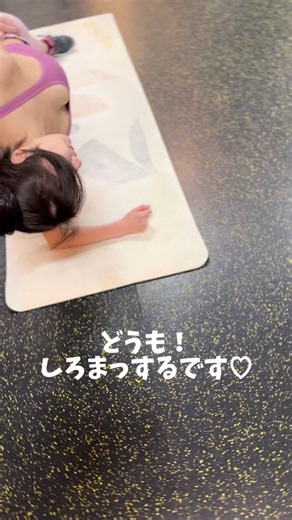 サイドプランクでパフォーマンスアップ☺️ 頑張ろう！！ #しろまっする #トレーニング女子 #体幹トレーニング #美容 #パーソナルトレーニング #ヒップアップ